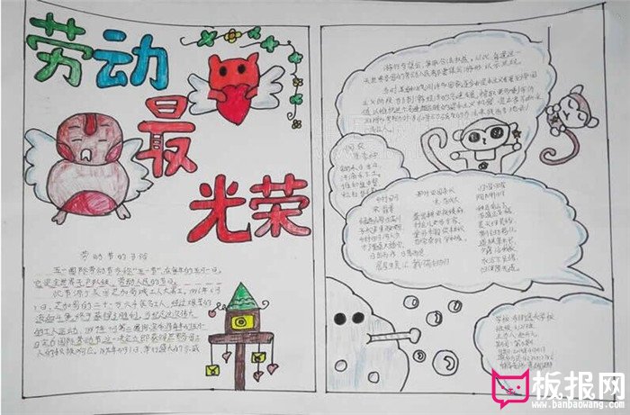 劳动节手抄报，做爱劳动的少年