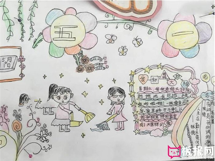 关于劳动节手抄报图片
