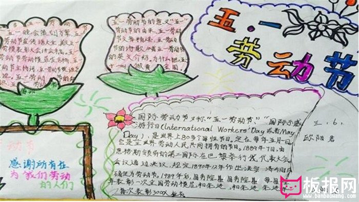 劳动节手抄报，5.1劳动日