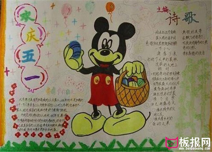 劳动节手抄报，五一劳动节的意义