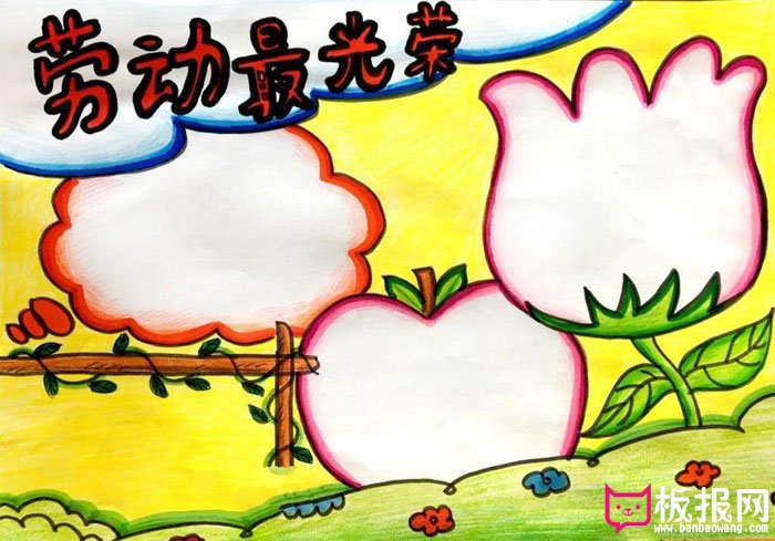 2018劳动节手抄报版面设计图，劳动最光荣