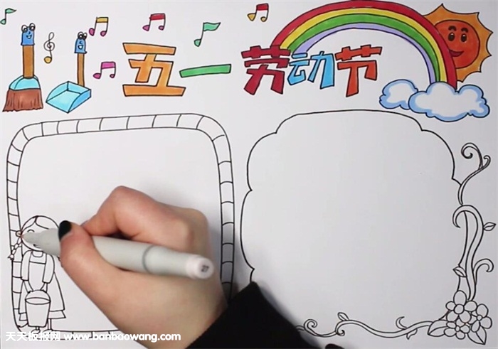 五一劳动节手抄报