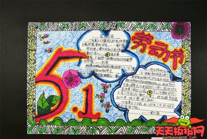 五一劳动节手抄报图片大全，学生优秀劳动节手抄报模板（9张）
