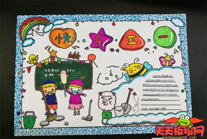 五一劳动节手抄报图片大全，学生优秀劳动节手抄报模板（9张）