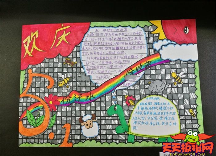 五一劳动节手抄报图片大全，学生优秀劳动节手抄报模板（9张）