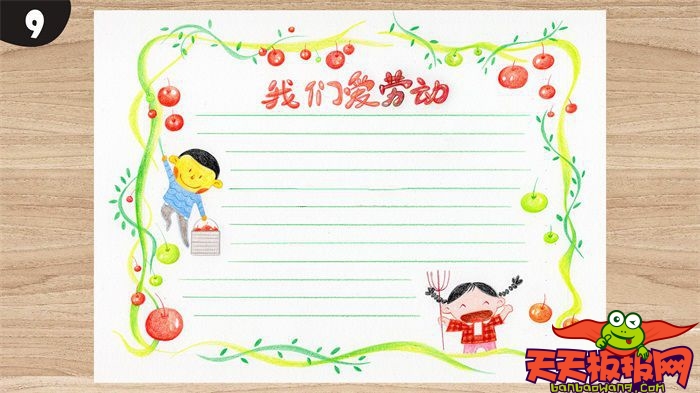 2019五一劳动节手抄报简单，简单易画的劳动节手抄报教程