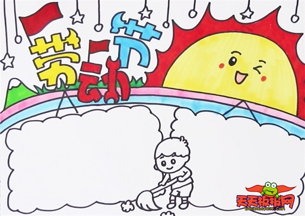 小学一年级五一手抄报，超棒的小学生五一手抄报