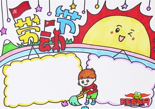 小学一年级五一手抄报，超棒的小学生五一手抄报