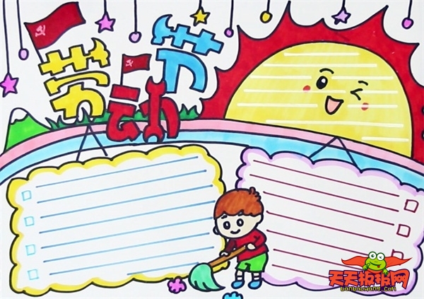 小学一年级五一手抄报，超棒的小学生五一手抄报