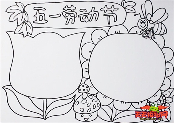 五一劳动节手抄报，好看实用的五一劳动节图片