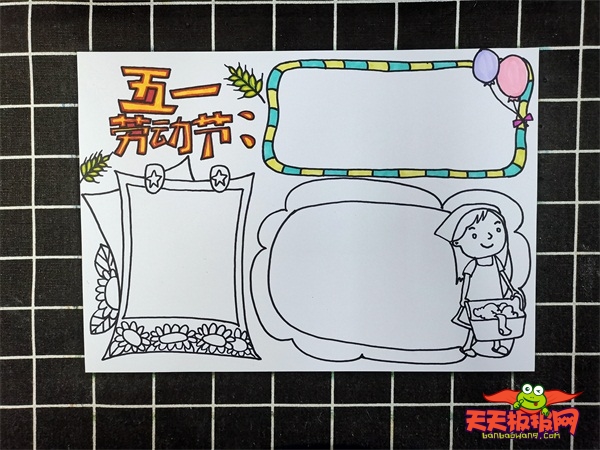 五一劳动节手抄报教程，简单实用的五一劳动节手抄报