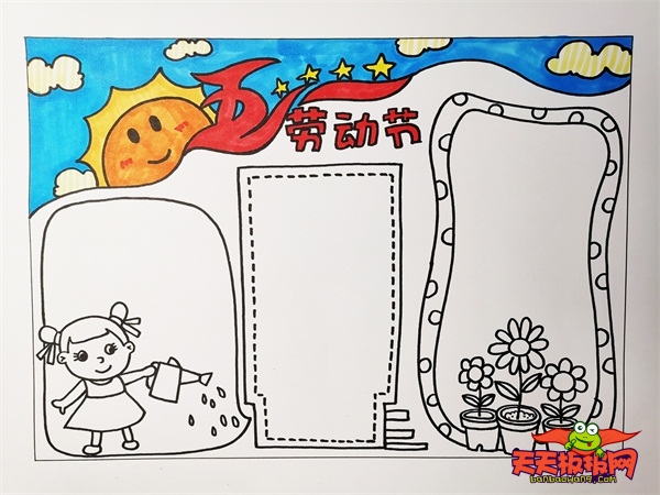 五一劳动节手抄报模板，易上手的五一劳动节手抄报