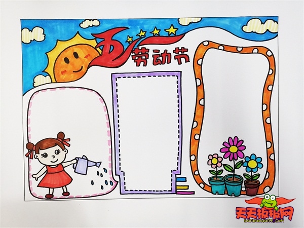 五一劳动节手抄报模板，易上手的五一劳动节手抄报