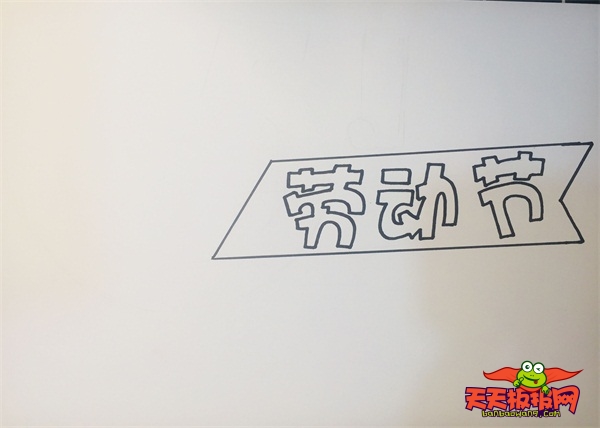 最漂亮的劳动节手抄报，让人眼前一亮的五一劳动节手抄报