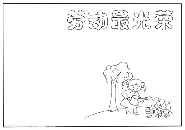 劳动最光荣手抄报模板，劳动手抄报简单一等奖