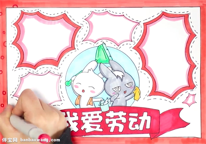 我爱劳动手抄报怎么画
