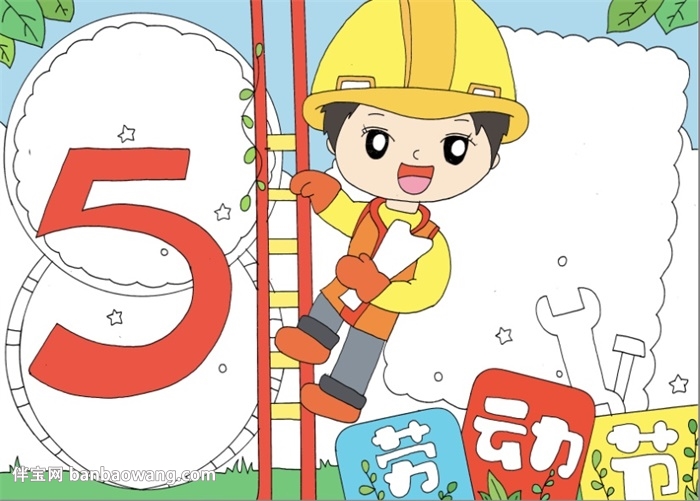 五一劳动节手抄报怎么画