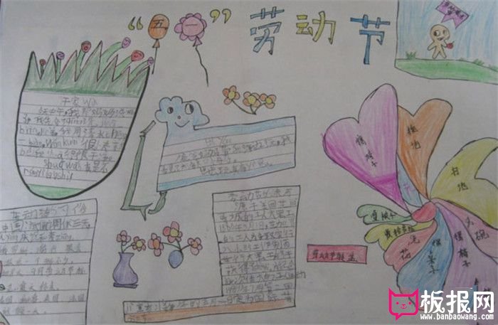 劳动节手抄报，劳动人民最伟大