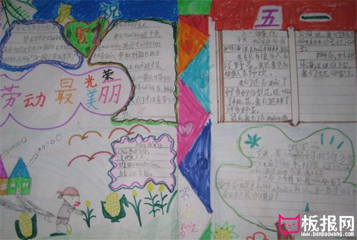 劳动节手抄报，向全世界的劳动者致敬