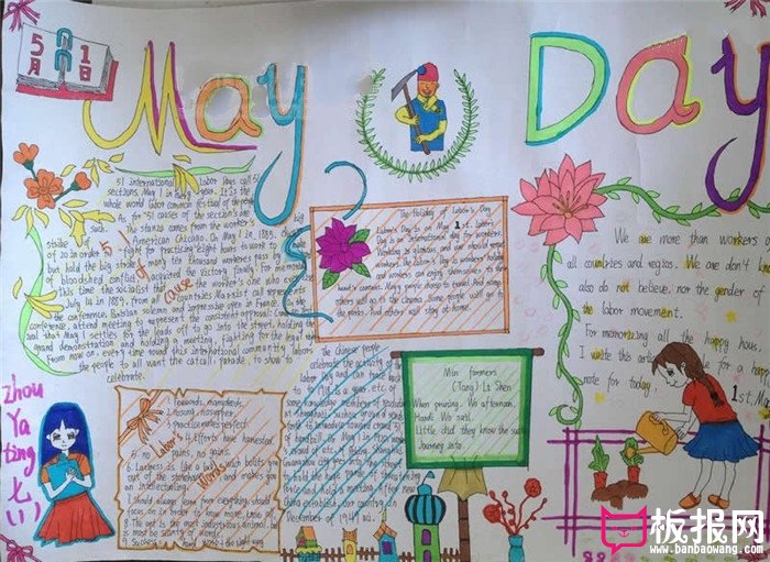 may day英文劳动节手抄报