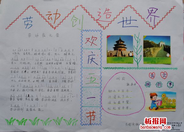 劳动者的努力手抄报