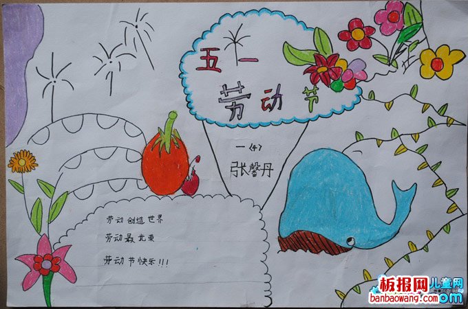 为价值而劳动手抄报
