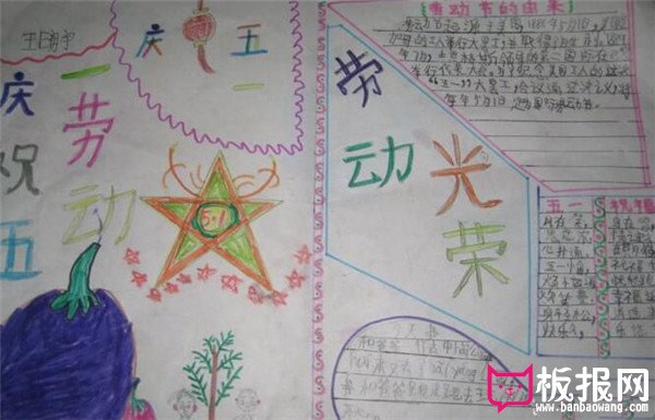劳动是一种力量，劳动光荣手抄报