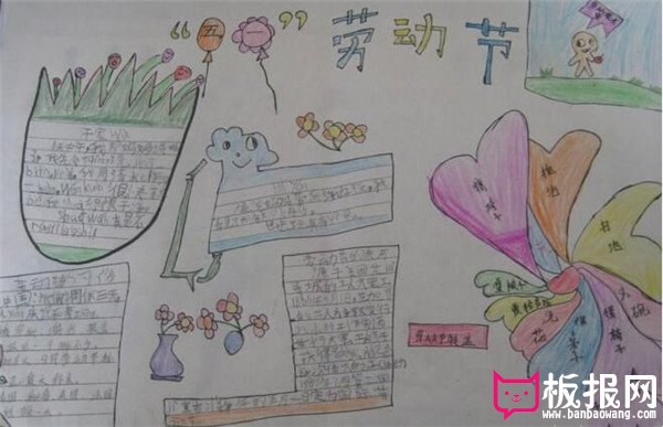 劳动是一种精神，劳动节手抄报