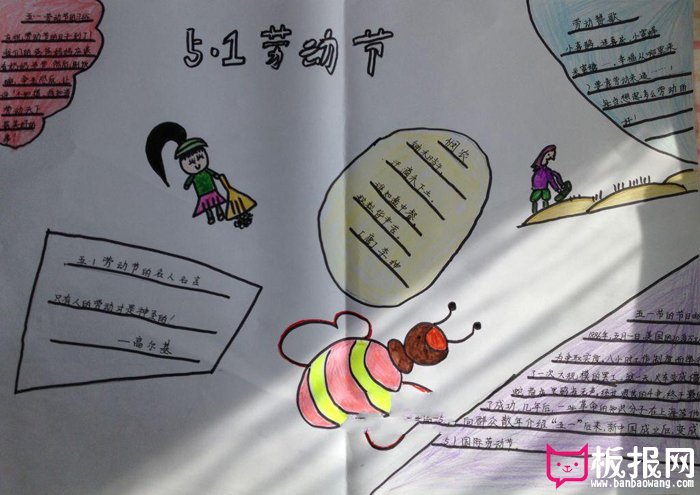 五一劳动节手抄报，劳动赞歌