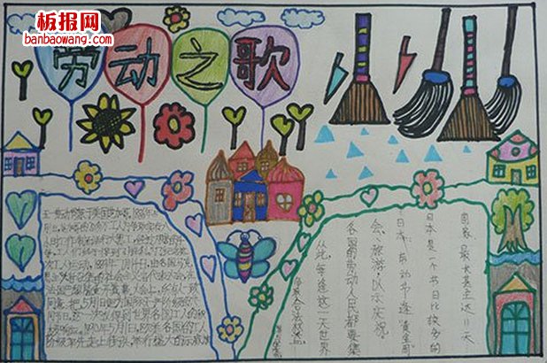 2014五一劳动节手抄报