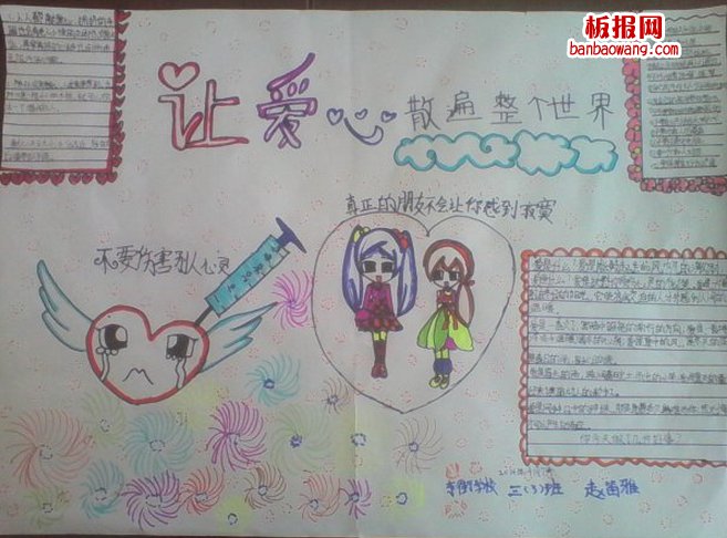 三年级劳动节手抄报