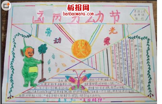 2014国际劳动节手抄报