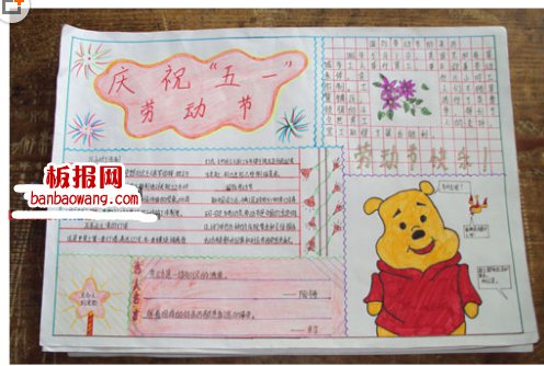 庆祝劳动节手抄报