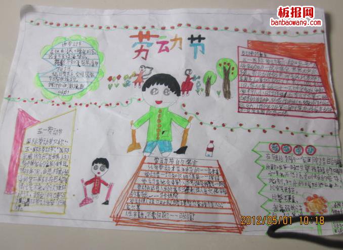 小学生简单劳动节手抄报