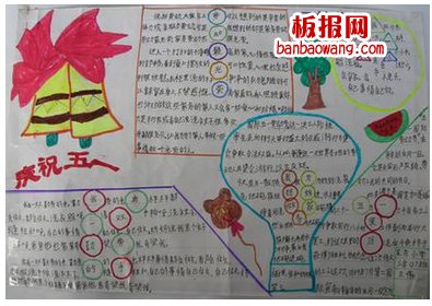 我爱劳动手抄报
