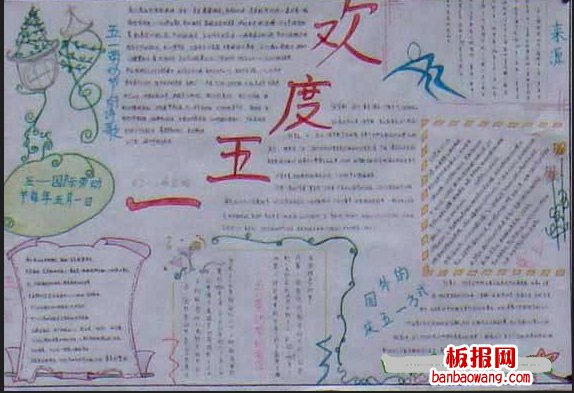 小学生五一国际劳动节