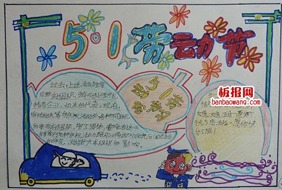 小学生2014劳动节手抄报图片大全