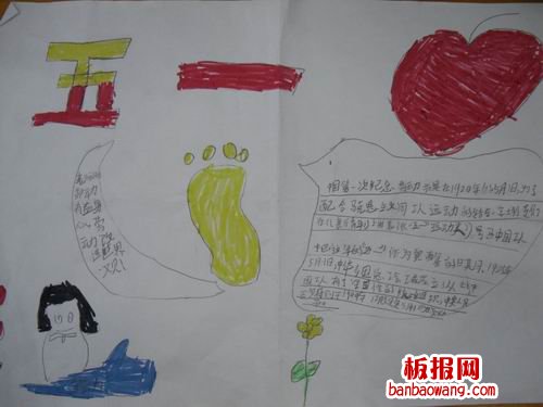 赞美劳动，红色的五月手抄报