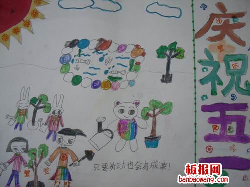 只有劳动才会开出花来手抄报