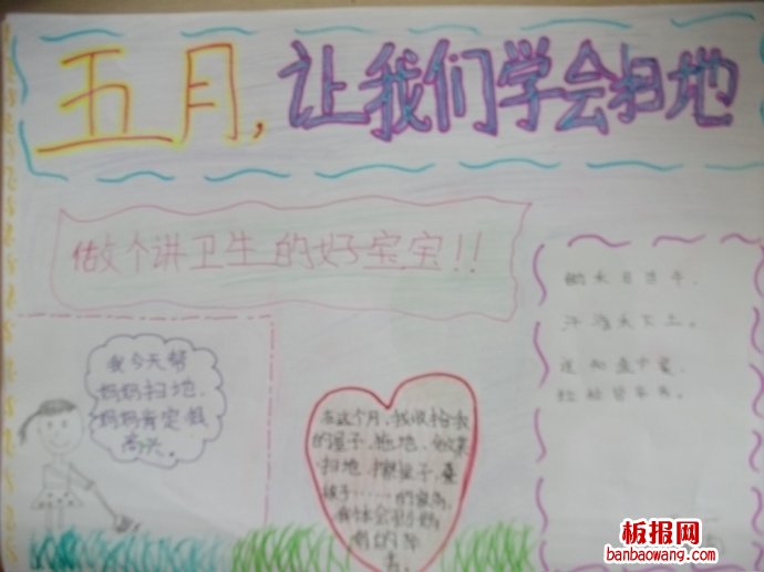 五月，感谢那些劳动的人手抄报