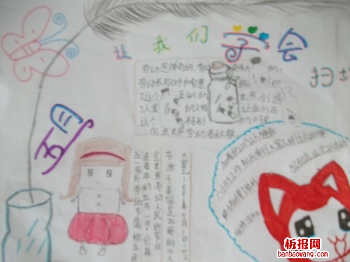 五月，感谢那些劳动的人手抄报