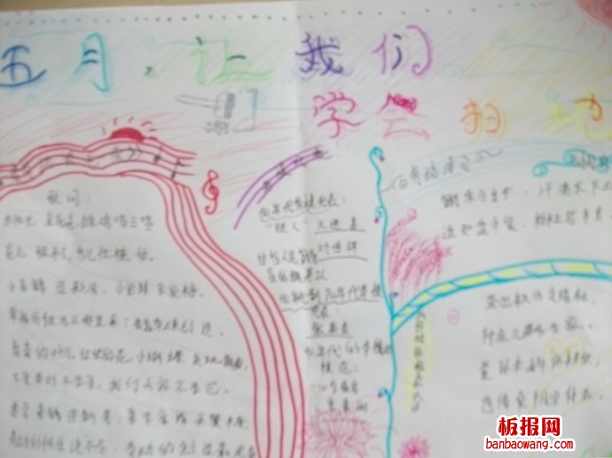 五月，感谢那些劳动的人手抄报