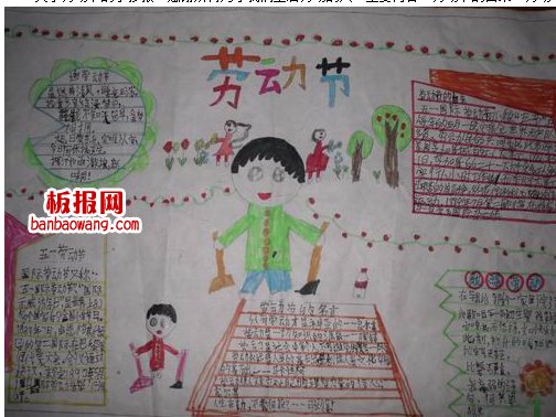 小学生五一劳动节手抄报