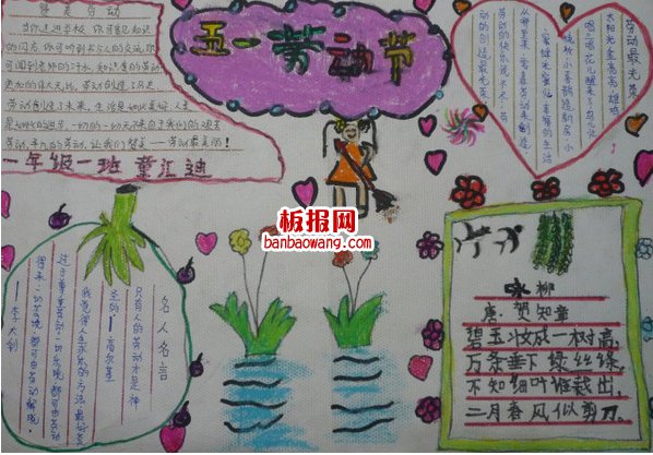 查五一劳动节手抄报