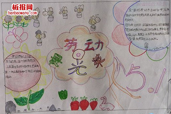 2014简单的劳动节手抄报