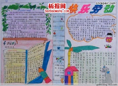 劳动节快乐劳动手抄报