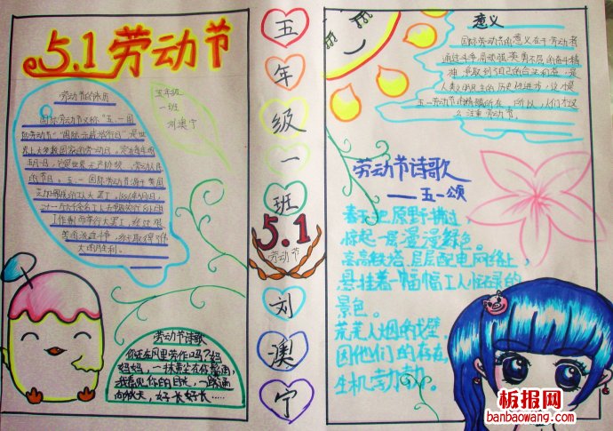 感谢劳动人们手抄报