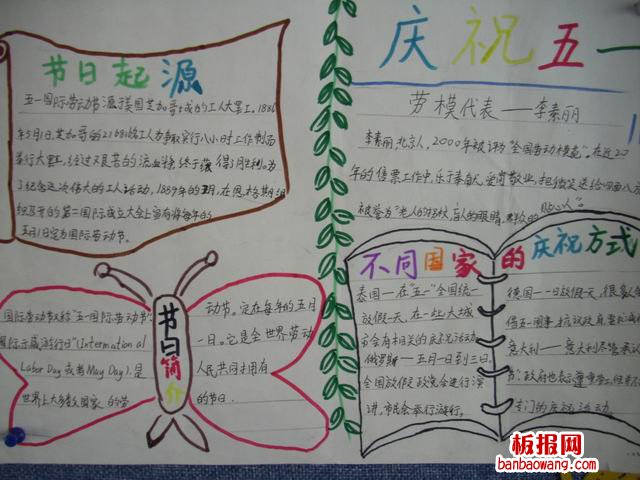 跟着劳模学劳动手抄报
