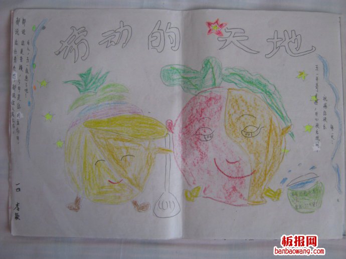 五一劳动节手抄报图片
