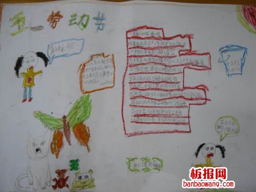 感谢所有在为我们劳动的人们手抄报